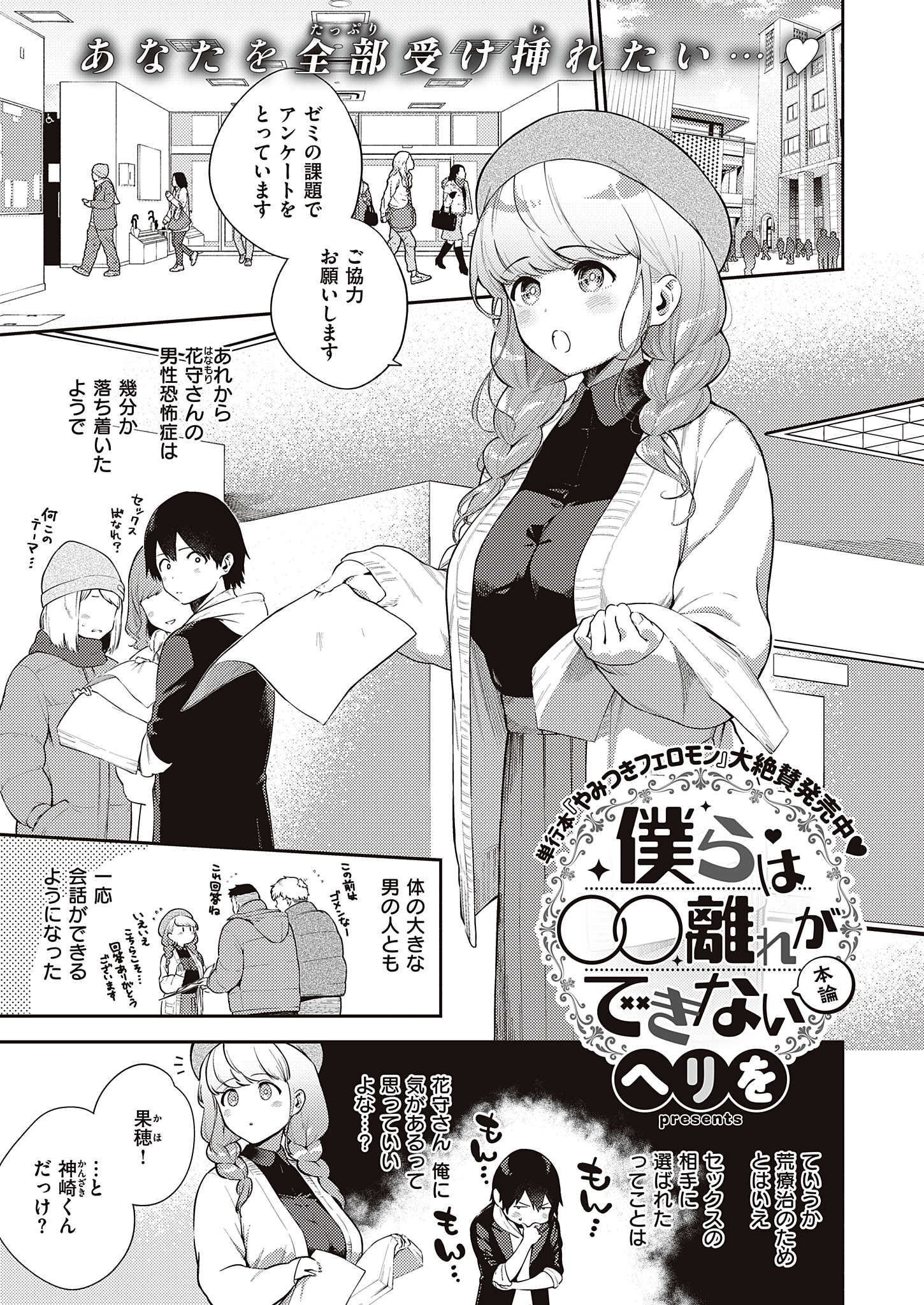 僕らは●●離れができない 本論