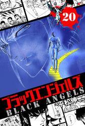 ブラック・エンジェルズ