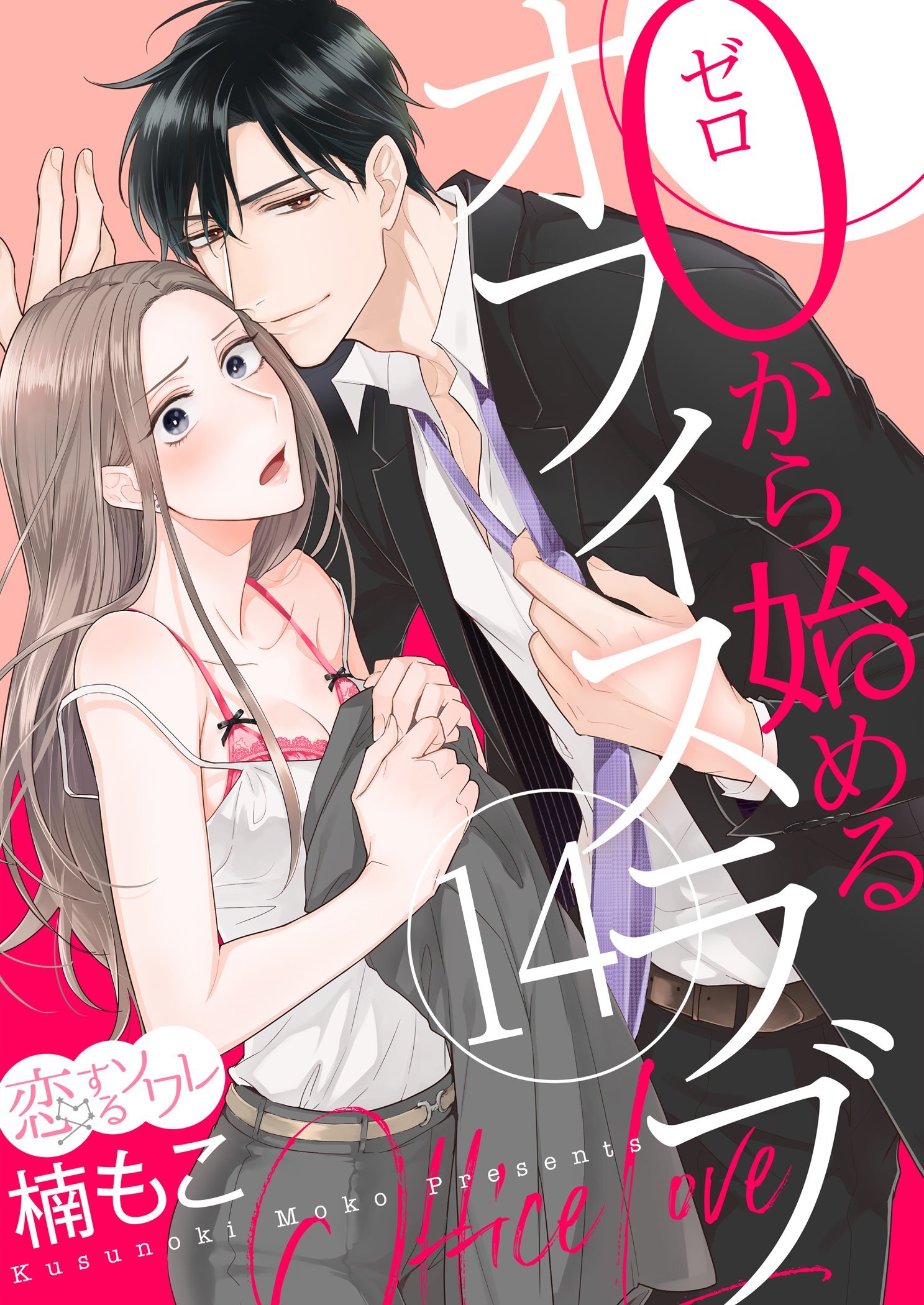 Comic Berry S 身ごもり政略結婚 分冊版 10話 無料 試し読みなら Amebaマンガ 旧 読書のお時間です