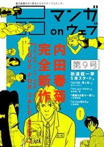 おしゃれ手帖 無料 試し読みなら Amebaマンガ 旧 読書のお時間です