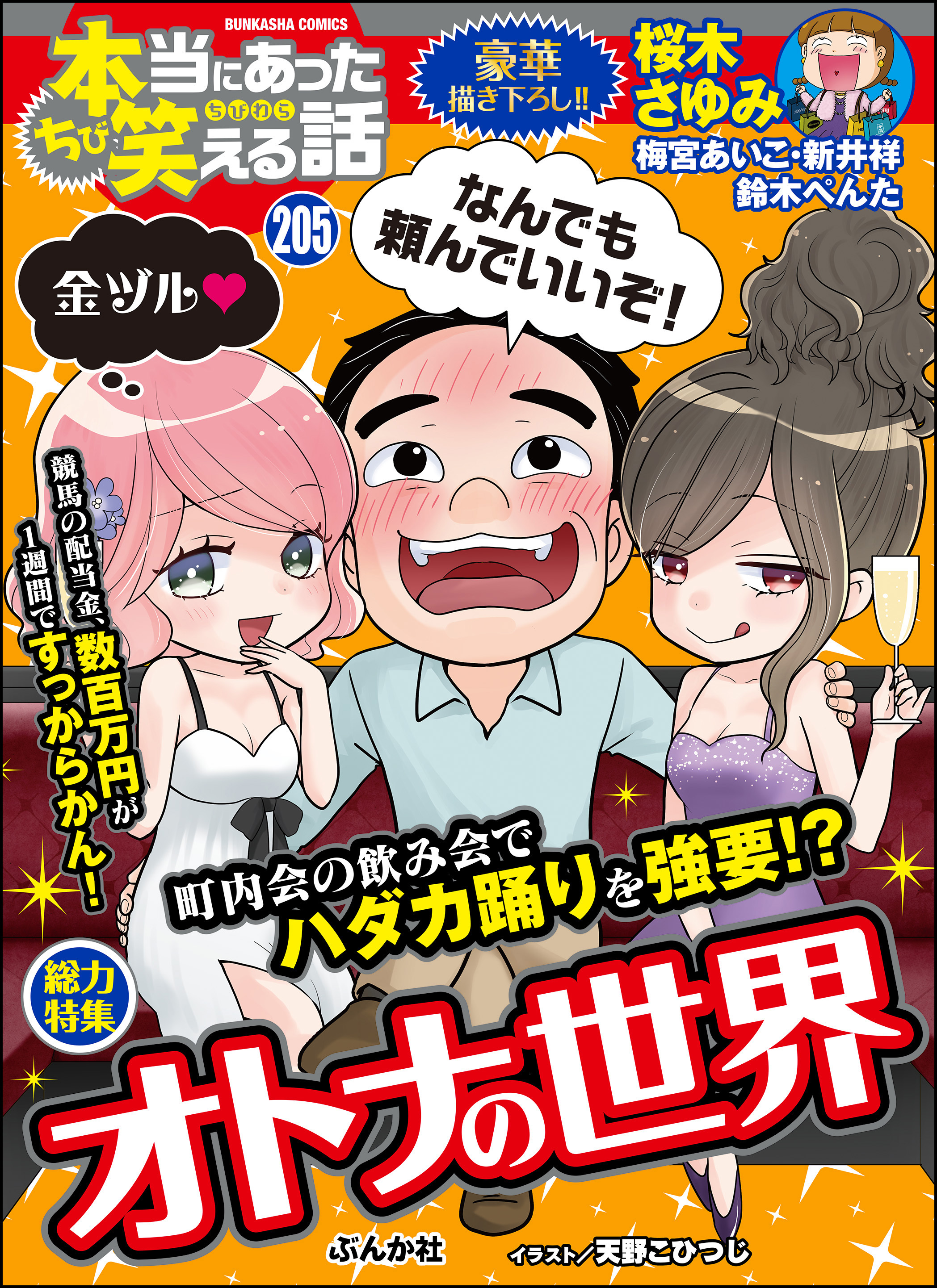 魔神ぐり子の作品一覧 16件 人気マンガを毎日無料で配信中 無料 試し読みならamebaマンガ 旧 読書のお時間です