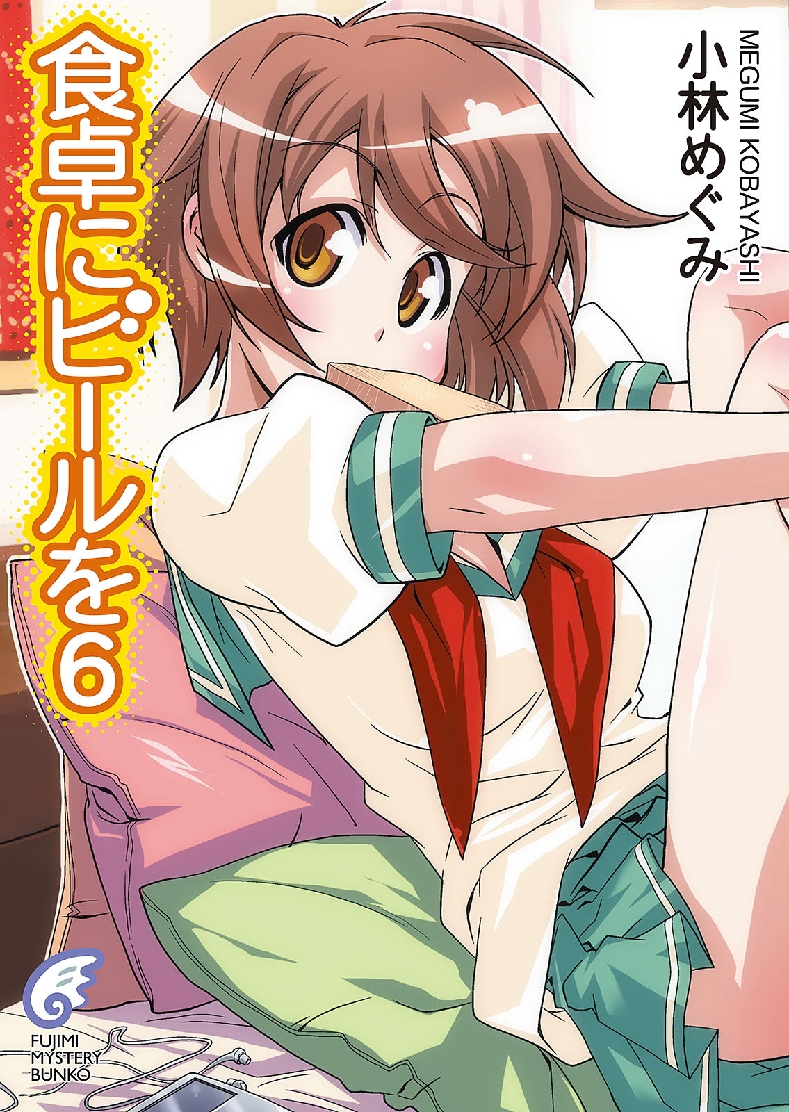 食卓にビールを