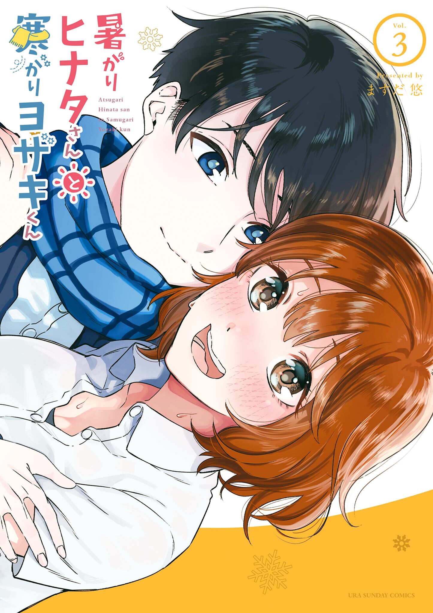 オレが腐女子でアイツが百合オタで ４ 無料 試し読みなら Amebaマンガ 旧 読書のお時間です