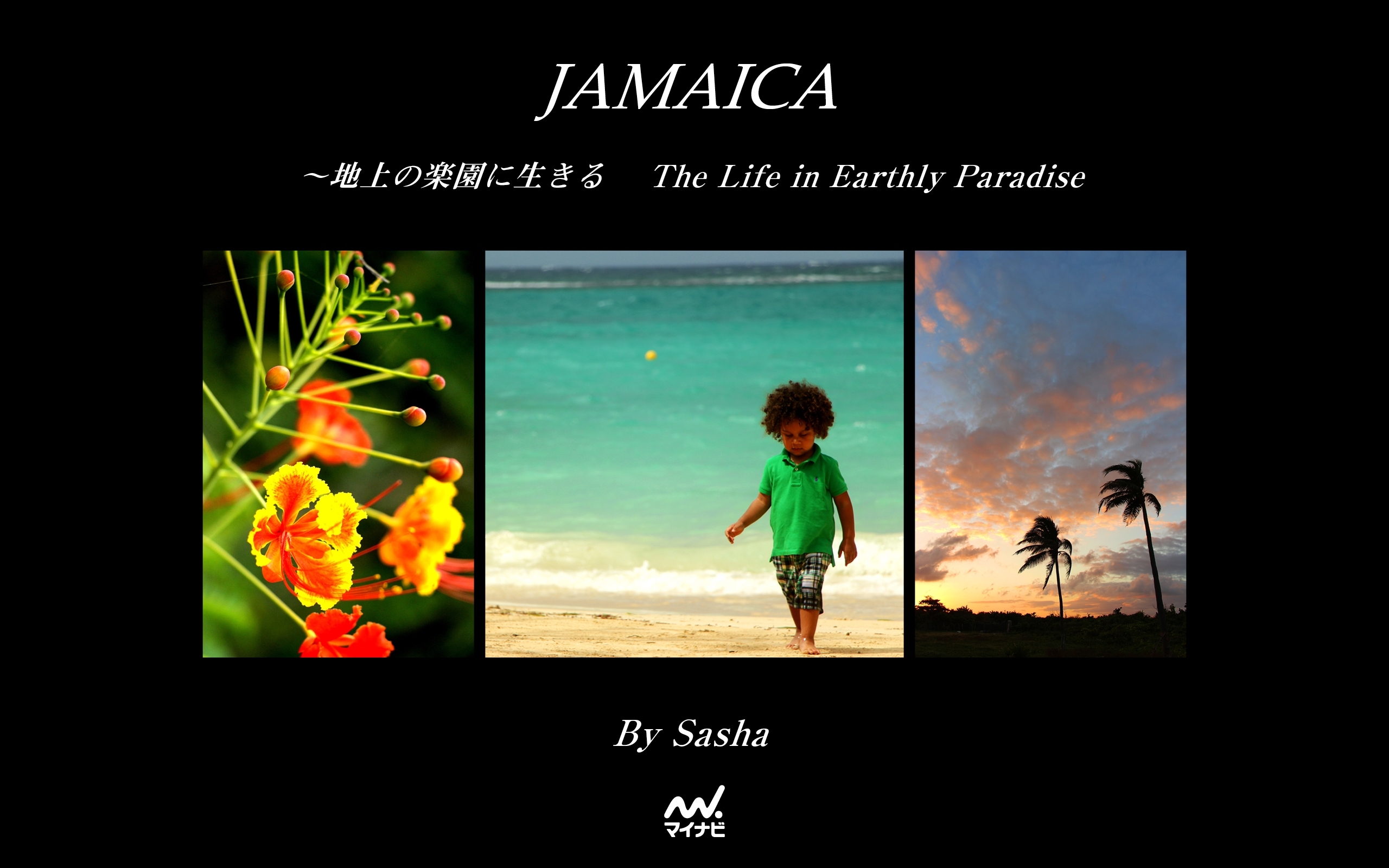 JAMAICA　～地上の楽園に生きる　　The Life in Earthly Paradise
