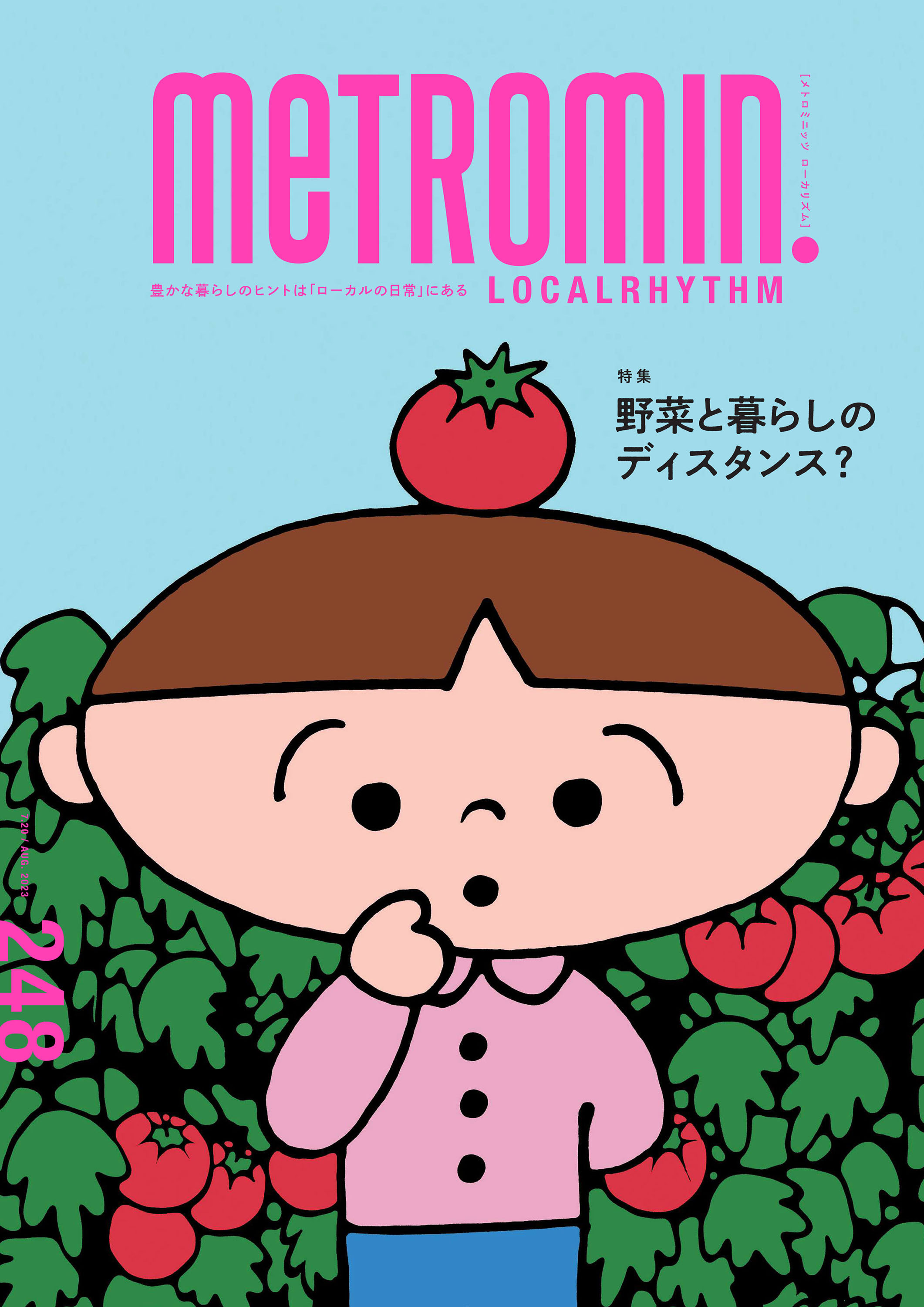 メトロミニッツ ローカリズム2023年8月号