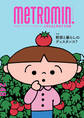 メトロミニッツ ローカリズム2023年8月号