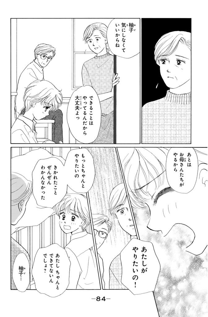 31話無料 だいすき ゆずの子育て日記 無料連載 Amebaマンガ 旧 読書のお時間です