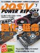 DOS/V POWER REPORT 2017年7月号