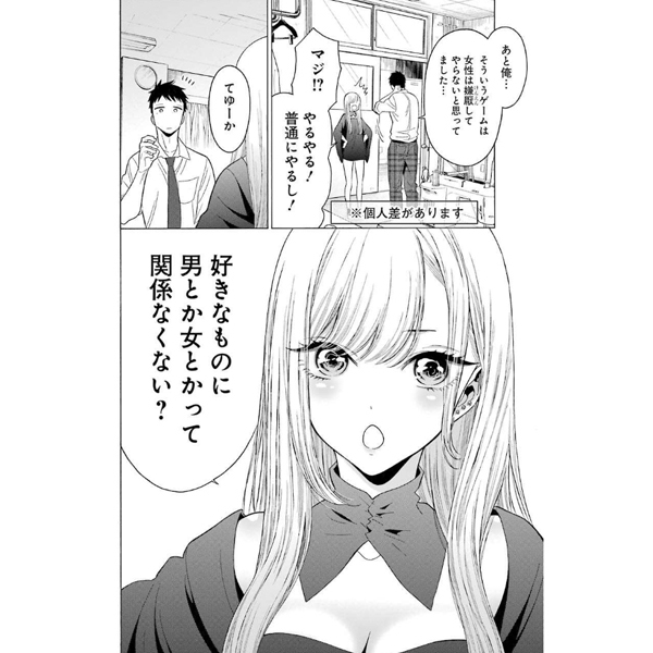 先生の白い嘘 ３ 無料 試し読みなら Amebaマンガ 旧 読書のお時間です