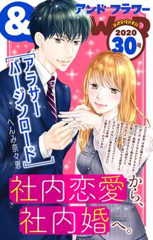 &フラワー 2020年30号