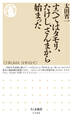 すべてはタモリ、たけし、さんまから始まった ──笑いと日本社会の現在地