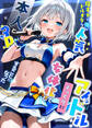 陰キャでドルオタな俺が人気アイドルそっくりに女体化して本人と3Pすることになった