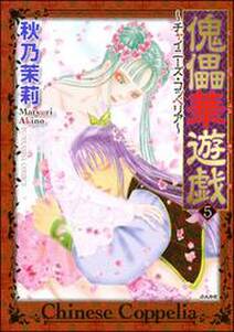 秋乃茉莉の作品一覧 36件 Amebaマンガ 旧 読書のお時間です 秋乃茉莉の作品一覧 36件 Amebaマンガ 旧 読書のお時間です
