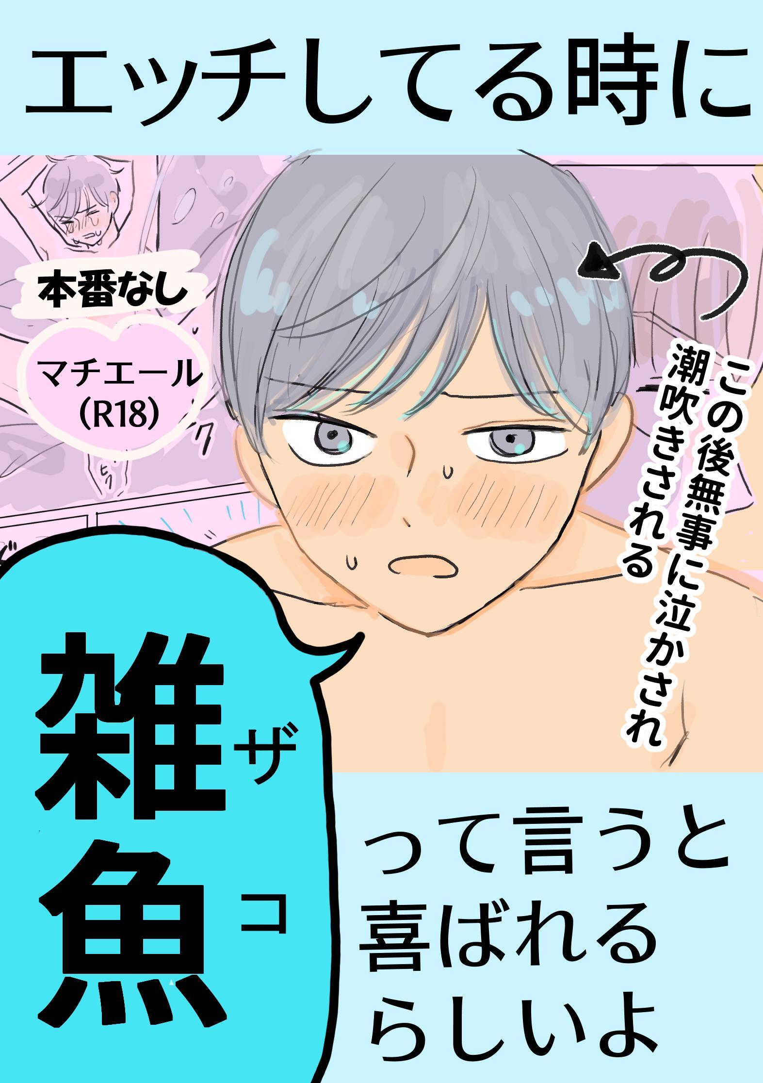マチエール（R18）