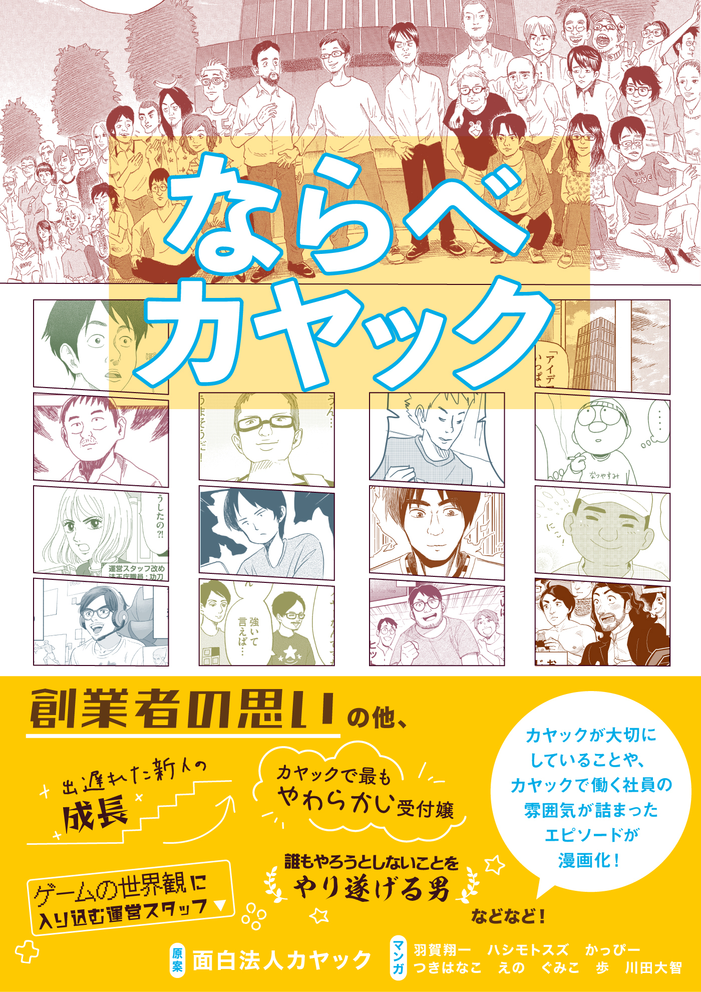 ならべ　カヤック