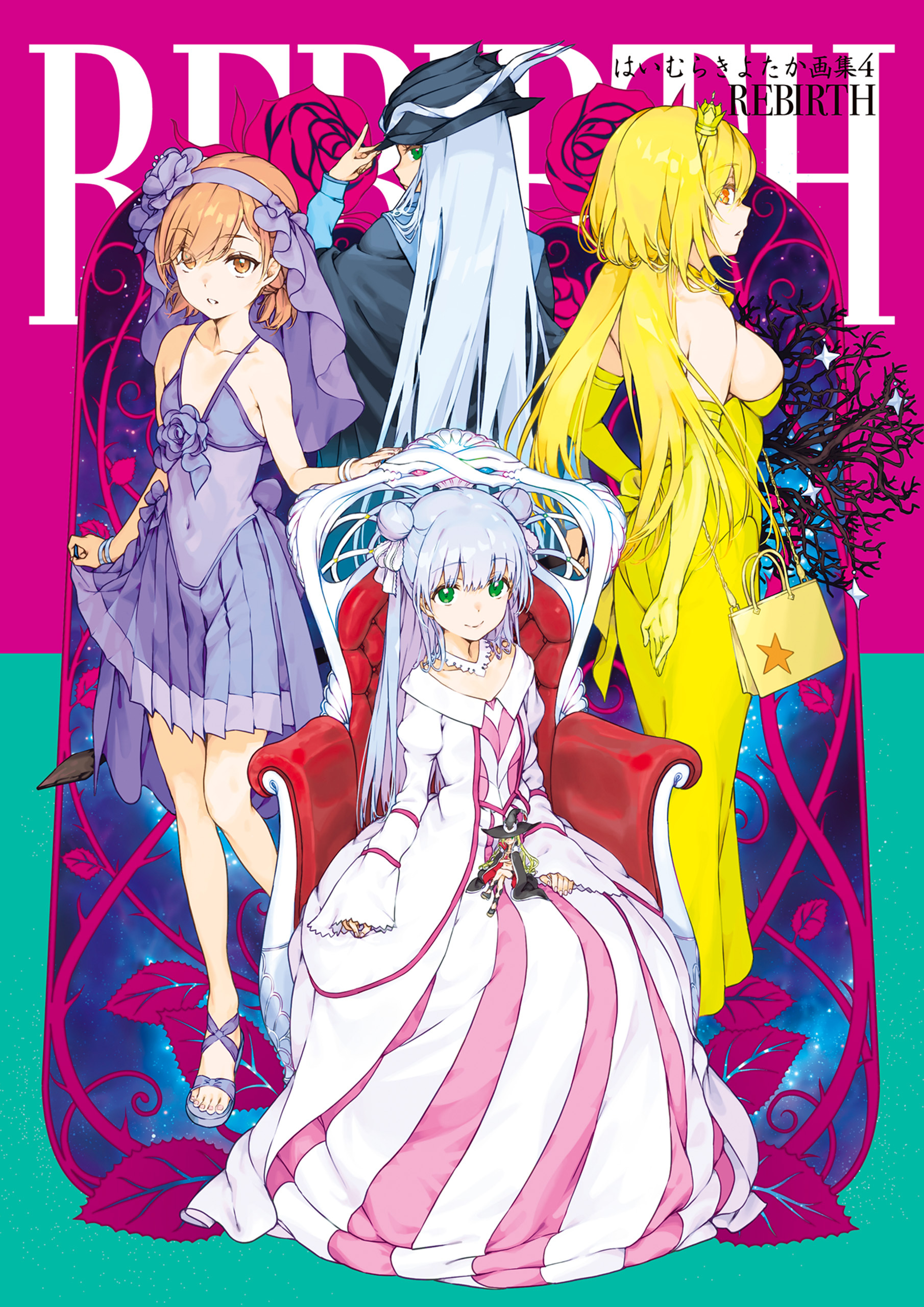 はいむらきよたか画集