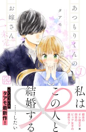 たいようのいえ １ Amebaマンガ 旧 読書のお時間です