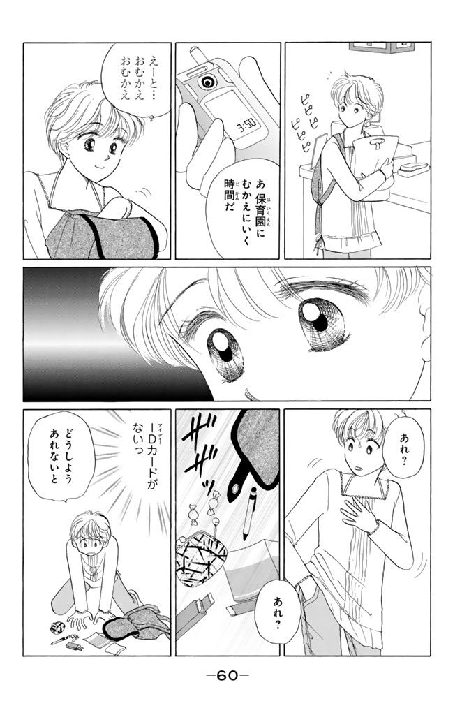 完了しました だいすき ゆずの子育て日記 漫画 だいすき ゆずの子育て日記 漫画