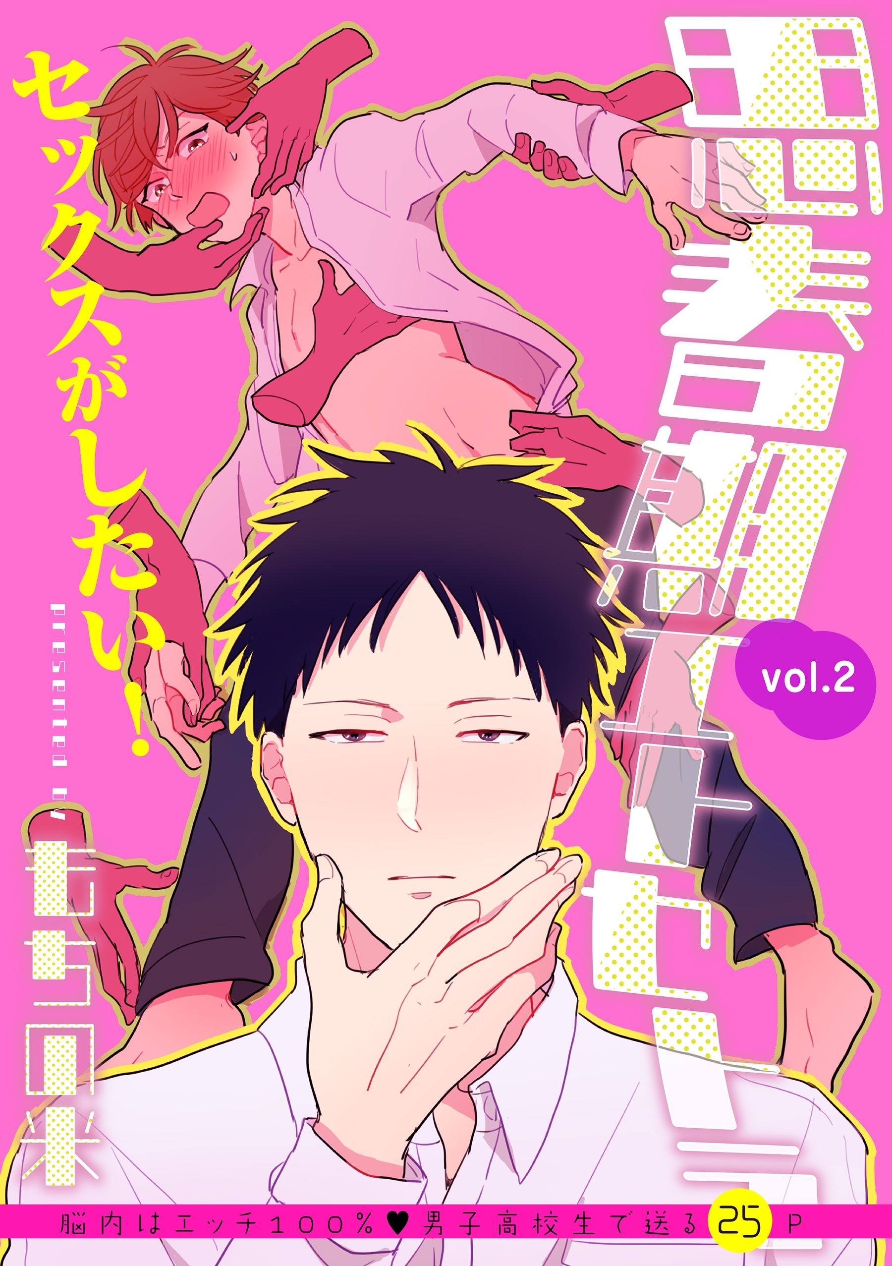 思春期エトセトラ