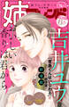姉フレンド(74号)