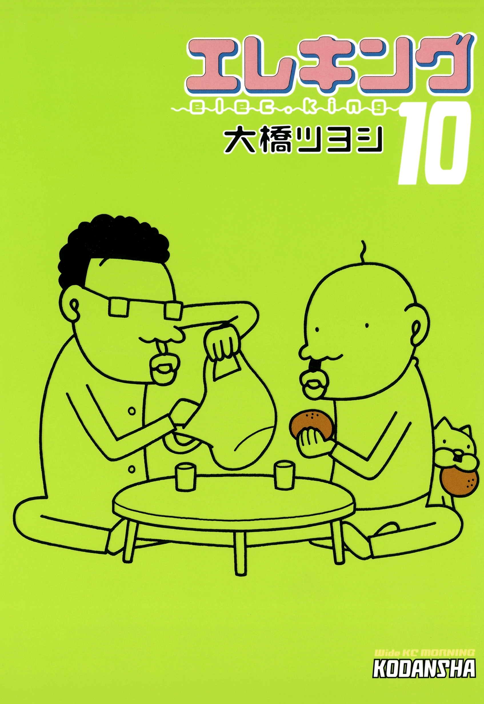 エレキング（10）