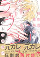 【期間限定 試し読み増量版】相原君と嘉島君はラブコメかもしれない 1【単行本版/電子限定描き下ろしマンガ付】