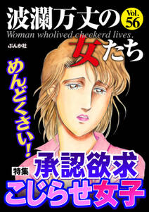 56話無料 かんかん橋をわたって 無料連載 Amebaマンガ 旧 読書のお時間です 56話無料 かんかん橋をわたって 無料連載 Amebaマンガ 旧 読書のお時間です