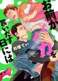 recottia selection 日塔てい編1 vol.1