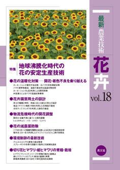 花卉 vol.18