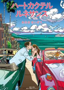 Gohoマフィア 梶田くん1 無料 試し読みなら Amebaマンガ 旧 読書のお時間です Gohoマフィア 梶田くん1 無料 試し読みなら Amebaマンガ 旧 読書のお時間です