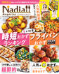 ワン・クッキングムック Nadia magazine vol.07