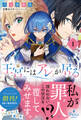 王宮には『アレ』が居る 1