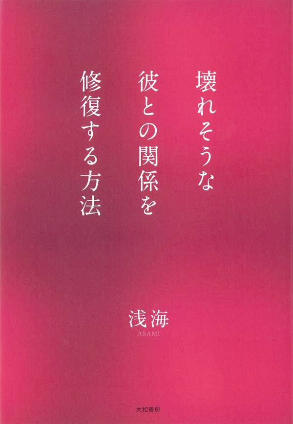 壊れそうな彼との関係を修復する方法全巻(1巻 最新刊)浅海人気マンガを毎日無料で配信中! 無料・試し読みならAmebaマンガ 壊れそうな彼との関係を修復する方法全巻(1巻 最新刊)浅海人気マンガを毎日無料で配信中! 無料・試し読みならAmebaマンガ