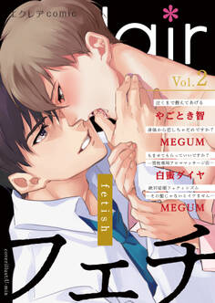 BLアンソロジー エクレアコミック