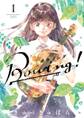 【期間限定 無料お試し版 閲覧期限2026年7月23日】Bowing! ボウイング 1