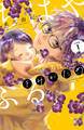 【期間限定 無料お試し版 閲覧期限2026年8月23日】ちはやふる plus きみがため 分冊版(1)