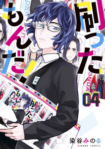 篠崎くんのメンテ事情 無料 試し読みなら Amebaマンガ 旧 読書のお時間です 篠崎くんのメンテ事情 無料 試し読みなら Amebaマンガ 旧 読書のお時間です