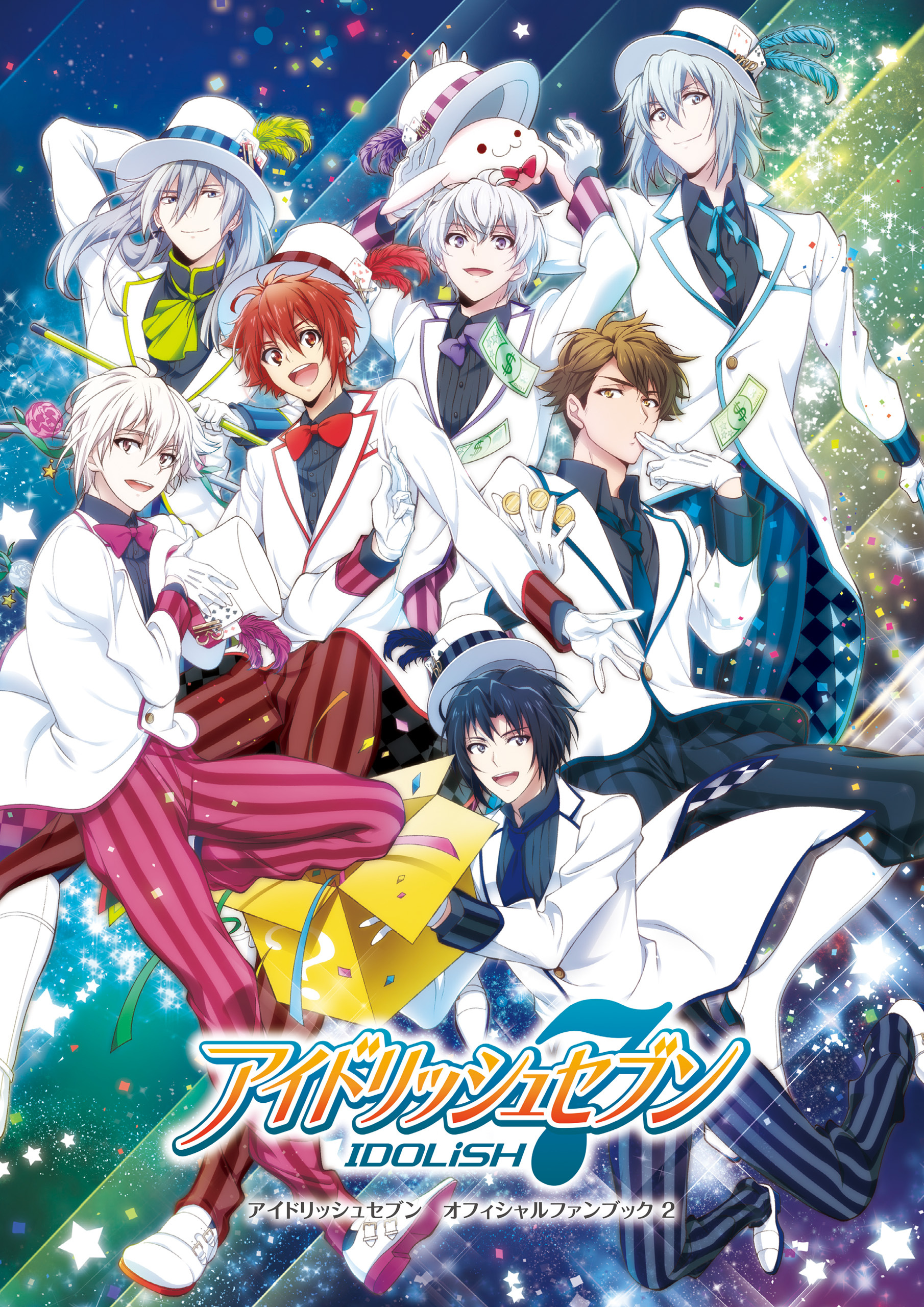 アイドリッシュセブン　オフィシャルファンブック 2