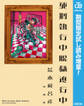 死刑執行中脱獄進行中【期間限定試し読み増量】