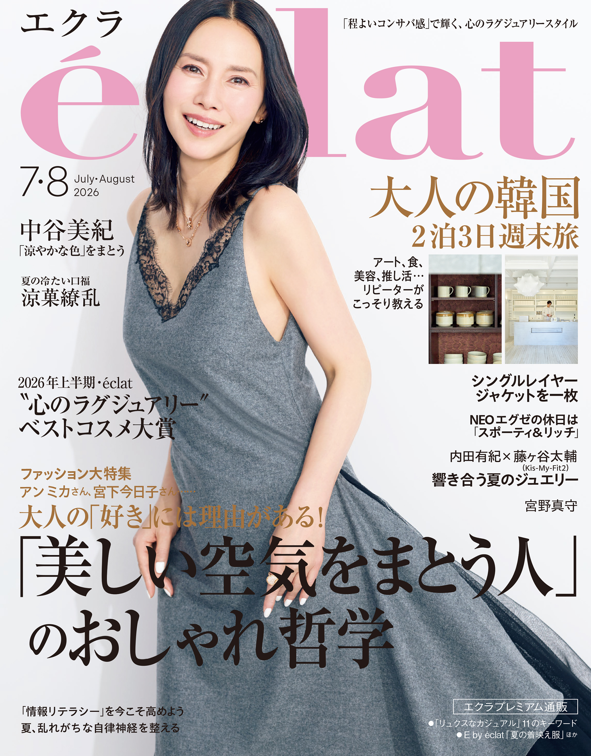 eclat