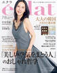 eclat (エクラ) 2026年7・8月合併号