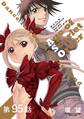 【単話版】ダンス イン ザ ヴァンパイアバンド エイジ オブ スカーレット オーダー 第95話