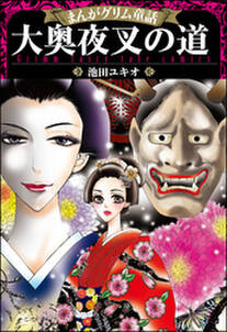 10話無料 中国のヤバい正体 無料連載 Amebaマンガ 旧 読書のお時間です 10話無料 中国のヤバい正体 無料連載 Amebaマンガ 旧 読書のお時間です