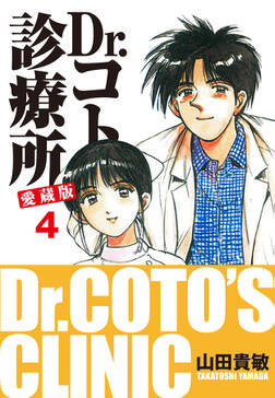 ベストコレクション ドクター コトー 漫画 最終 回 ベストイラストレーションハウス 無料21 ベストコレクション ドクター コトー 漫画 最終 回 ベストイラストレーションハウス 無料21