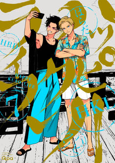 ハッピークソライフ 【電子限定特典付き】