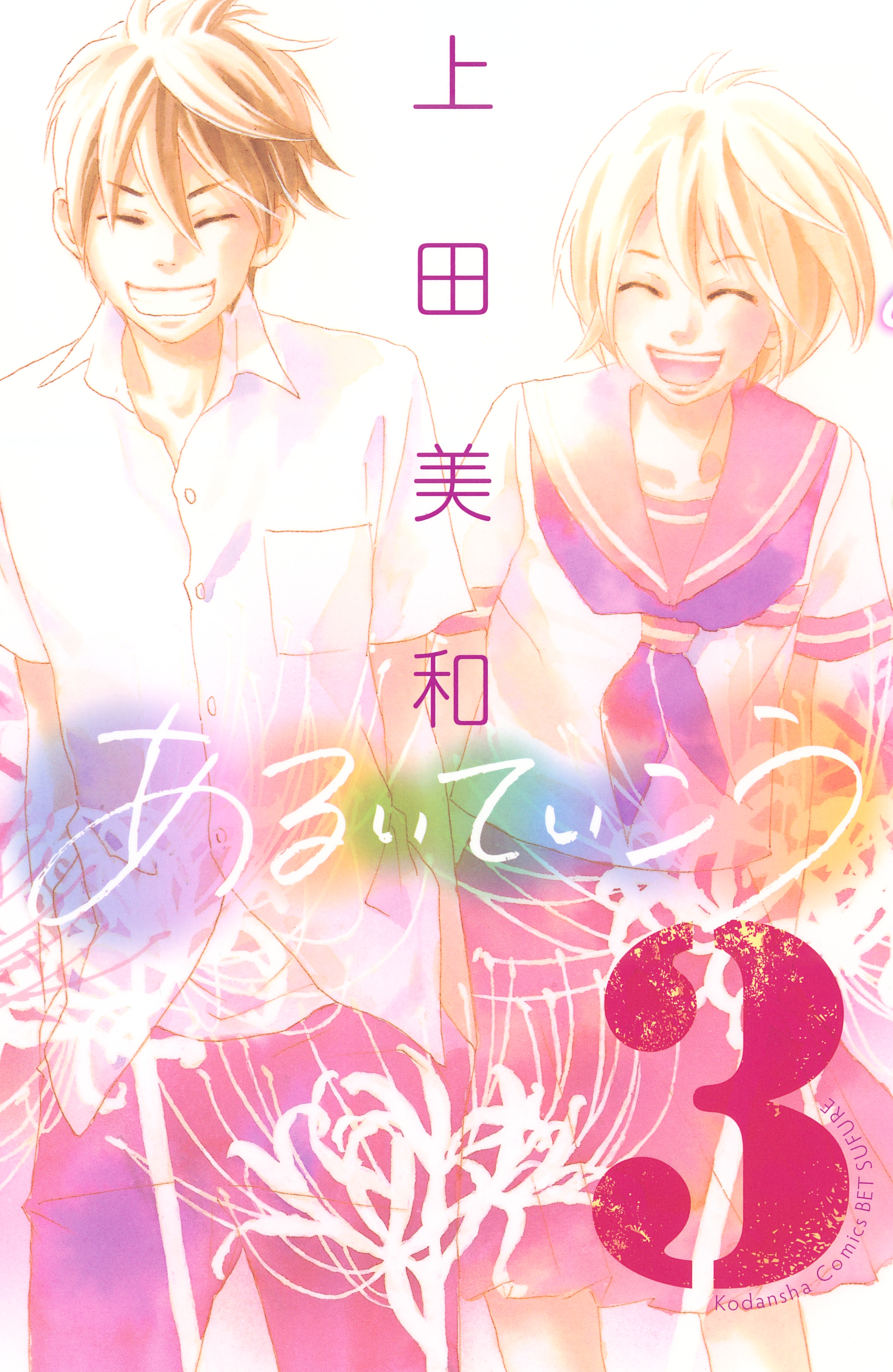 あるいていこう