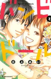 高校デビュー 無料 試し読みなら Amebaマンガ 旧 読書のお時間です 高校デビュー 無料 試し読みなら Amebaマンガ 旧 読書のお時間です