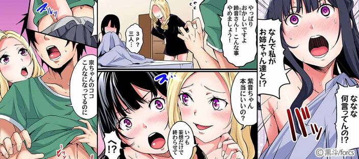 ギャルママとパコパコＳＥＸ～人妻の超絶テクにマジイキ絶頂！(1)のコマ