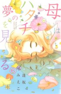 わたし 男子校出身です Comic 分冊版 3巻 椿姫彩菜 中森ゴセン 人気マンガを毎日無料で配信中 無料 試し読みならamebaマンガ 旧 読書のお時間です わたし 男子校出身です Comic 分冊版 3巻 椿姫彩菜 中森ゴセン 人気マンガを毎日無料で配信中 無料 試し読みならamebaマンガ 旧 読書のお時間です