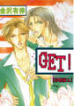 【期間限定 無料お試し版 閲覧期限2026年9月30日】GET!【分冊版】 1